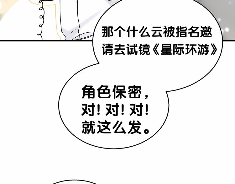 第17话 宝贝要炸鸡嘤~153