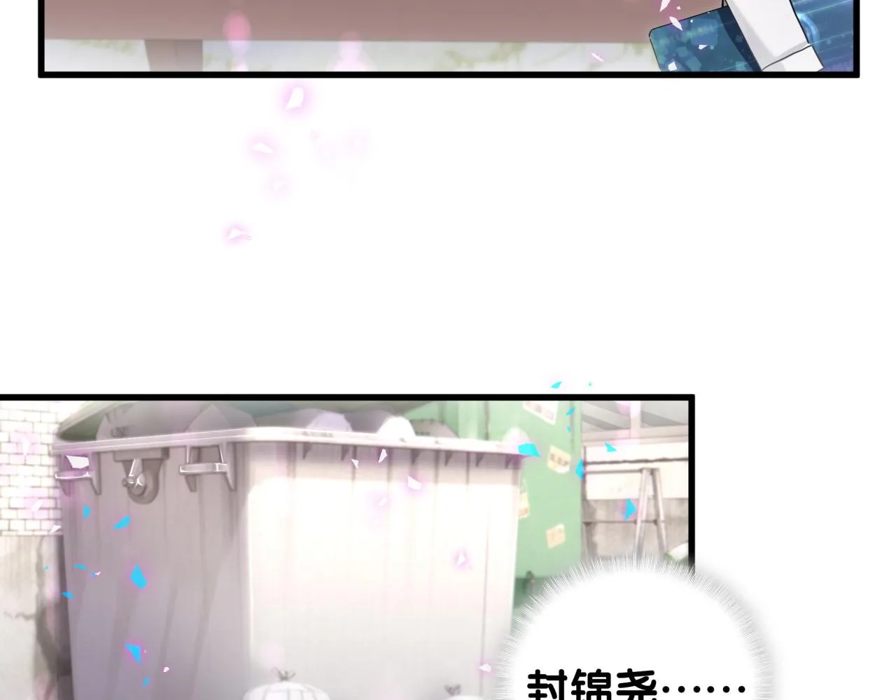 第233话 封锦尧真会说话57