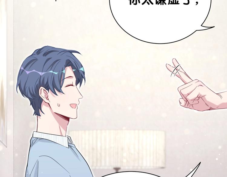 第52话 爸爸去哪儿呀？79