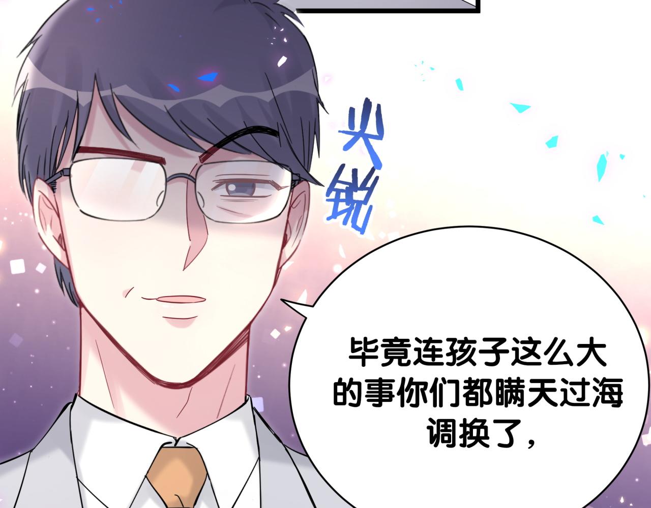 第167话 我像缺钱的人么？10