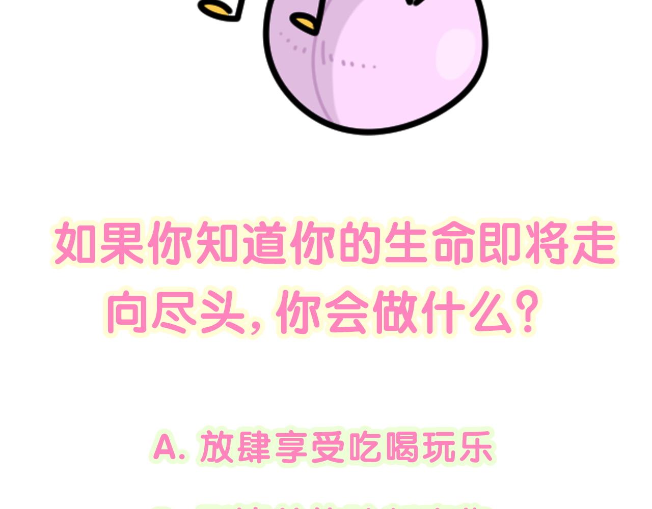 第193话 肉肉你不礼貌哦110