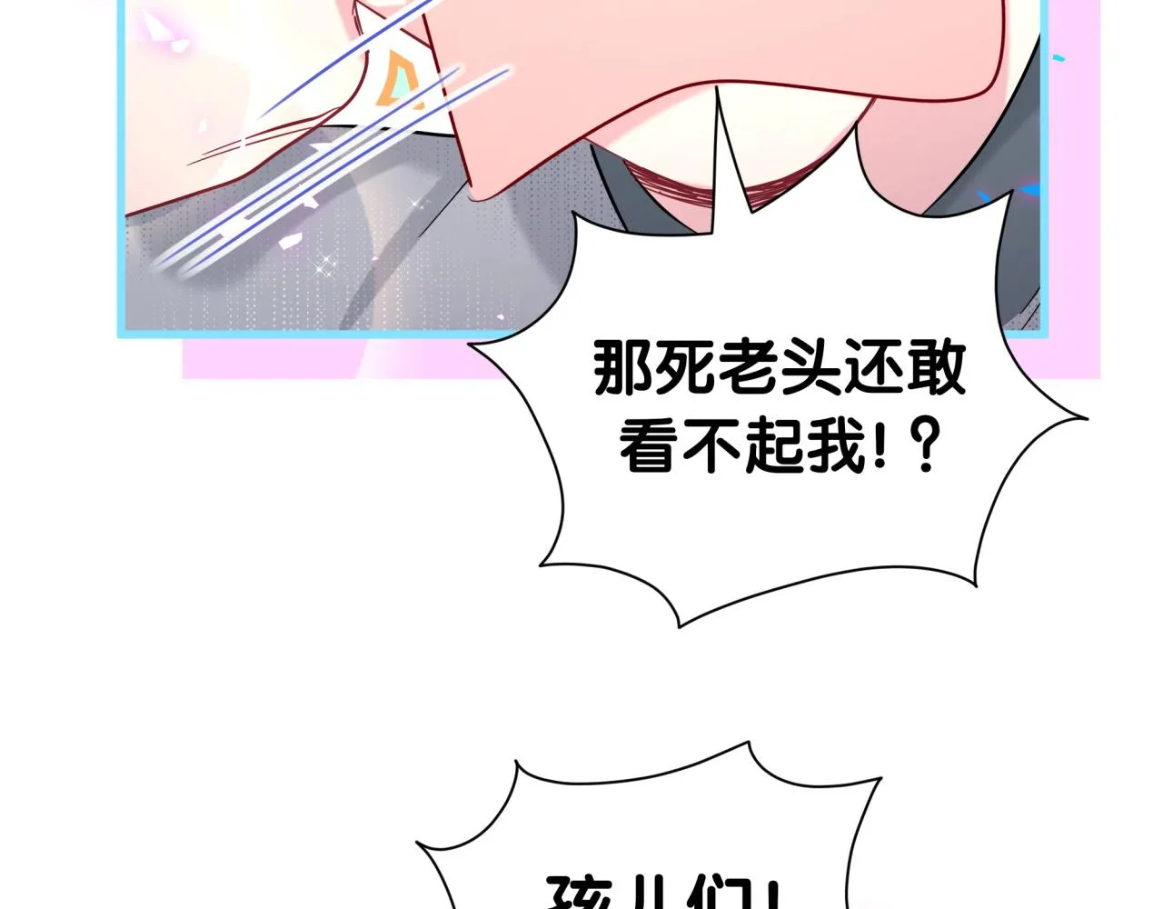 番外 走！我们去炸街14