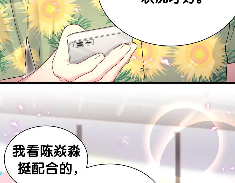 第271话 安全感十足65