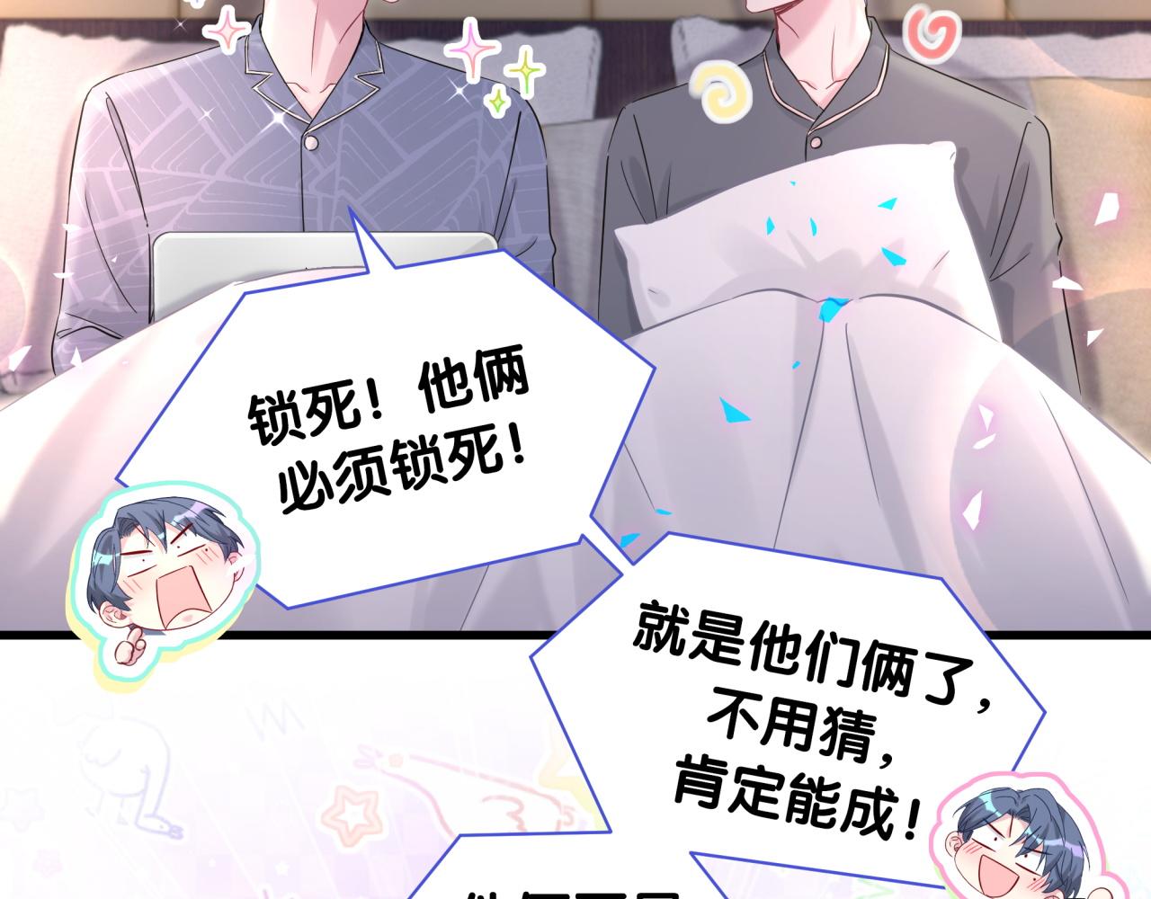 第184话 不准笑！39