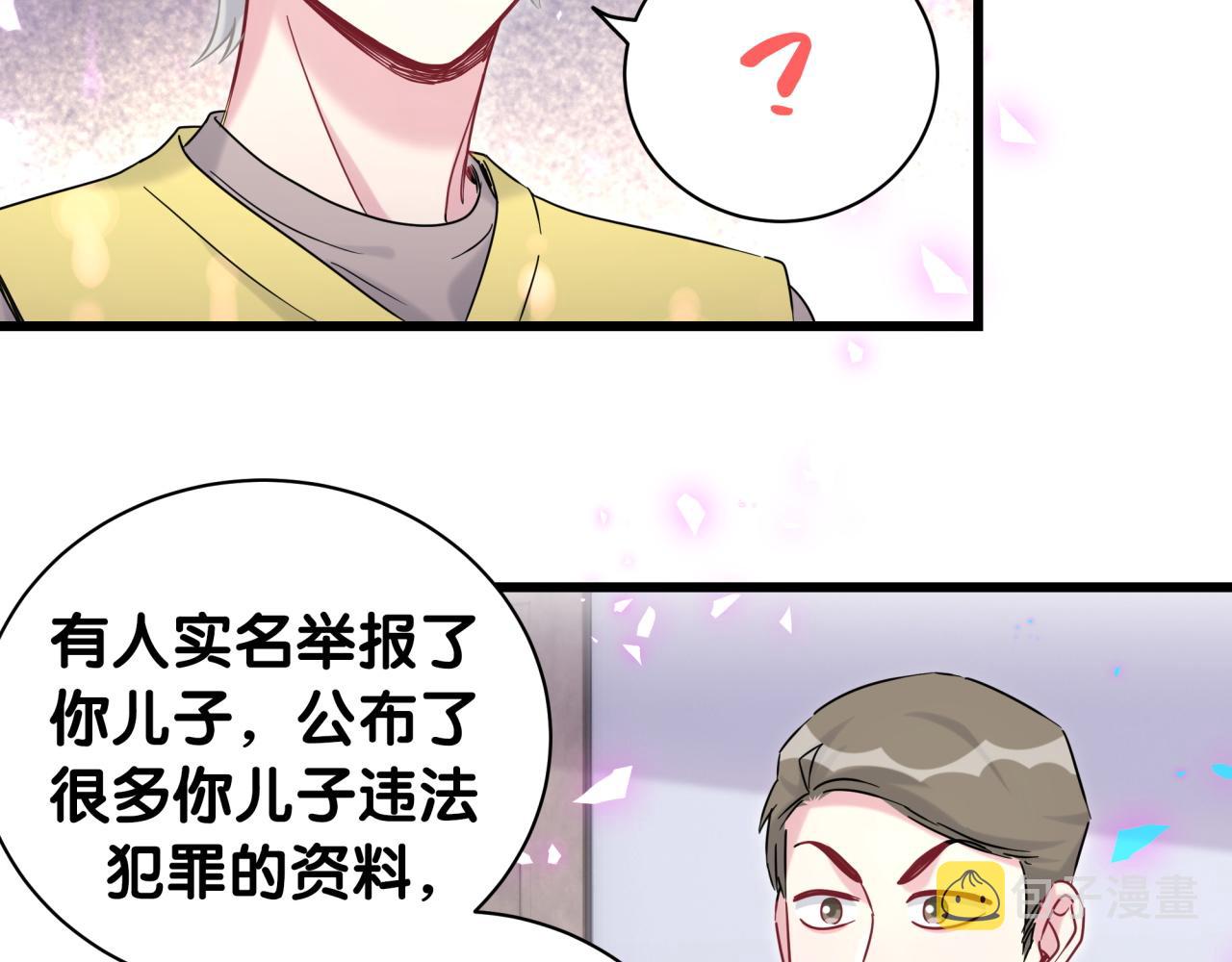 第203话 举报43