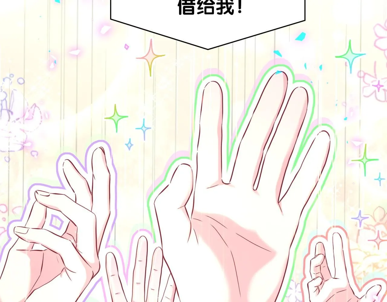 第244话 光明正大牵手28
