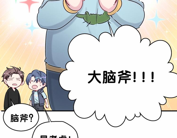 第18话 大脑斧！？135