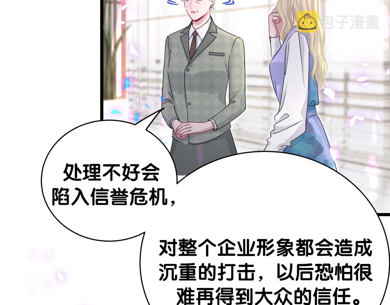 第187话 得多挣点奶粉钱13