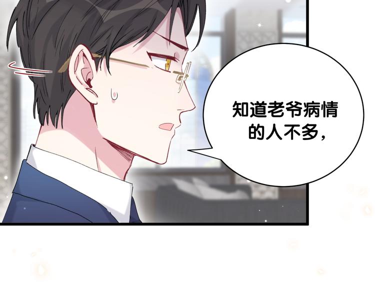 第98话 被嫌弃的肉肉？91