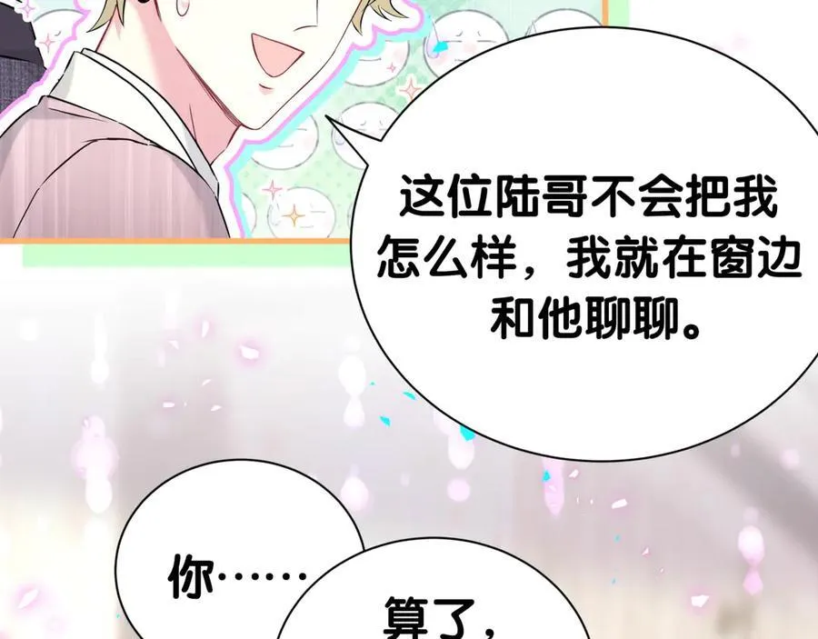 第274话 编个低调点的身份吧哥！58