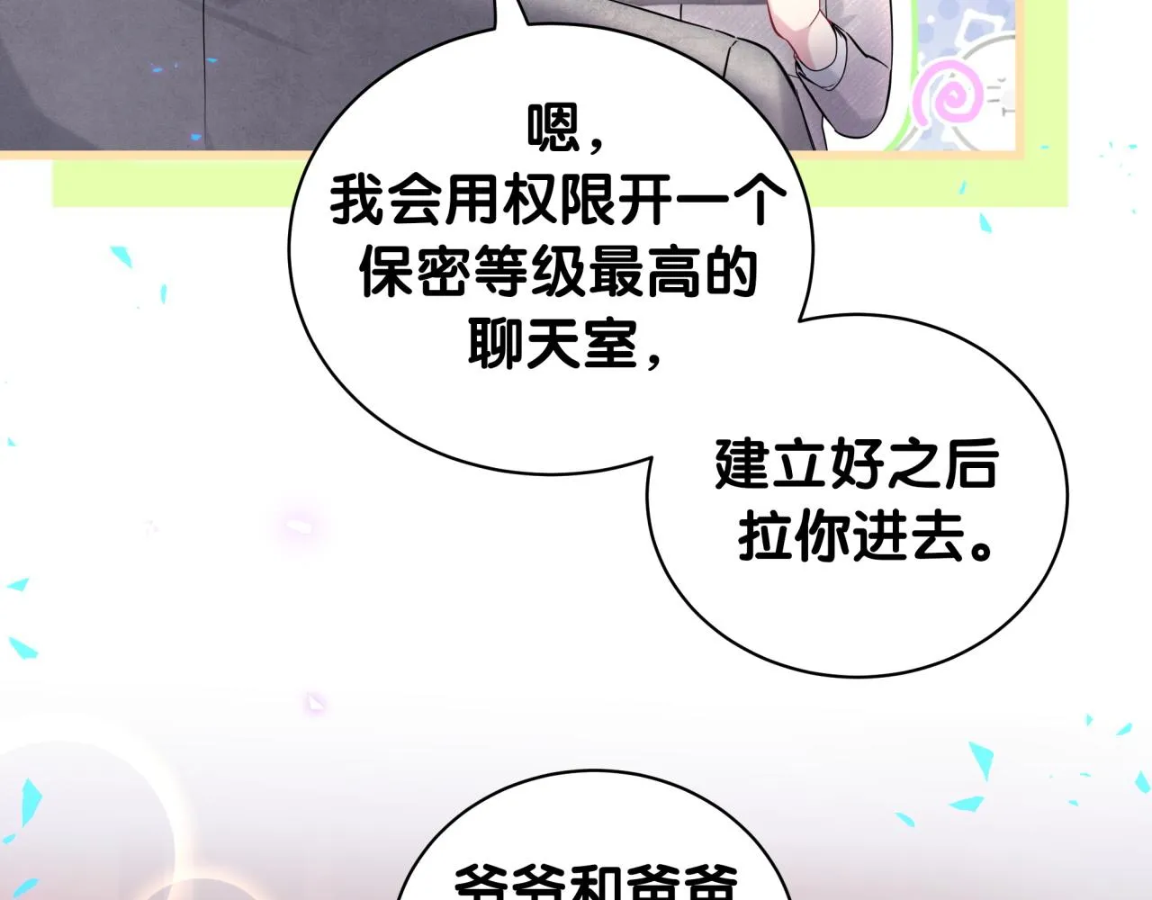 第237话 希望他们不要玩得太离谱9