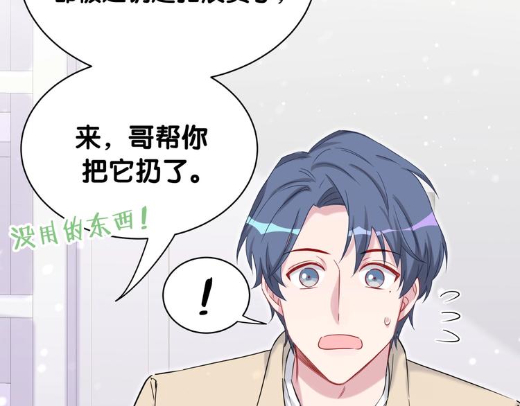 第59话 限量版鸭鸭49