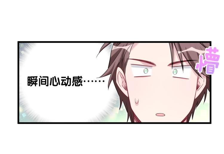 第114话 总裁的试探90