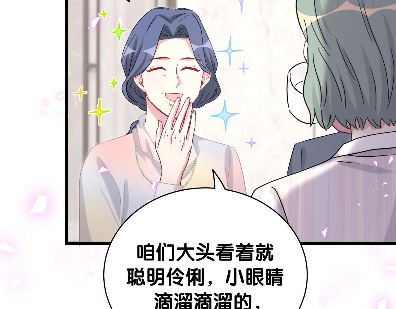 第170话 人生赢家44