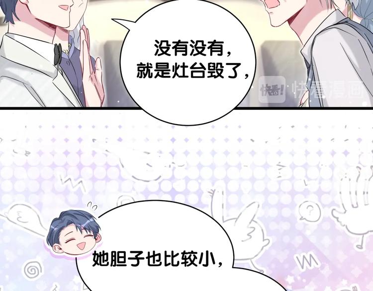 第74话 我很幸福52