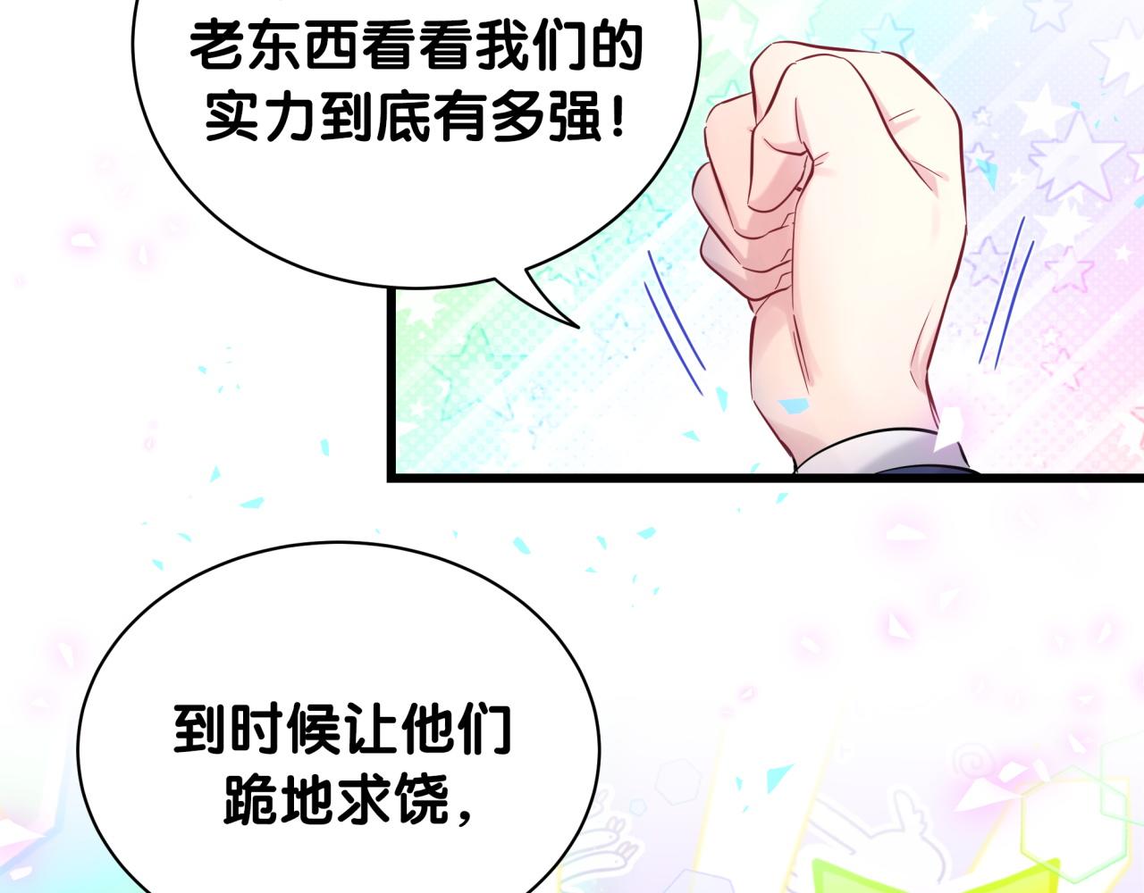 第181话 老板你在干什么！？27