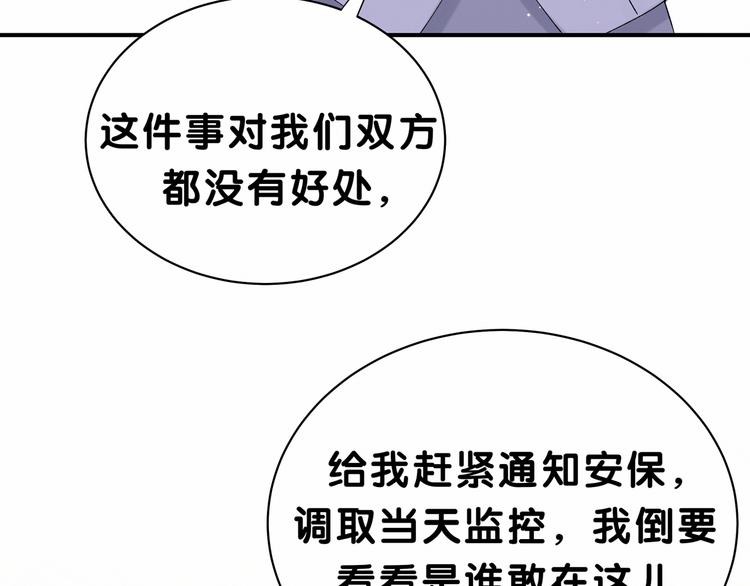 第36话 约定好了鸭！75