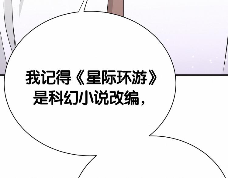 第43话 甜蜜脑补94