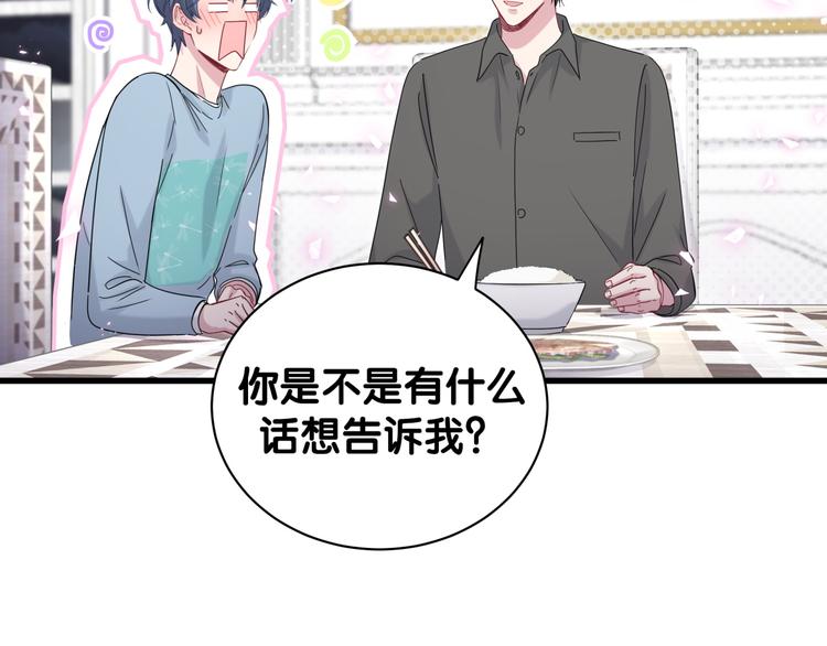 第125话 催化剂100