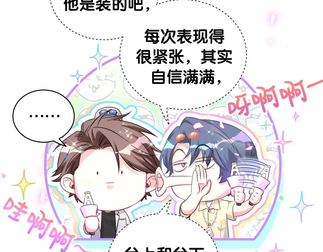 第244话 光明正大牵手23