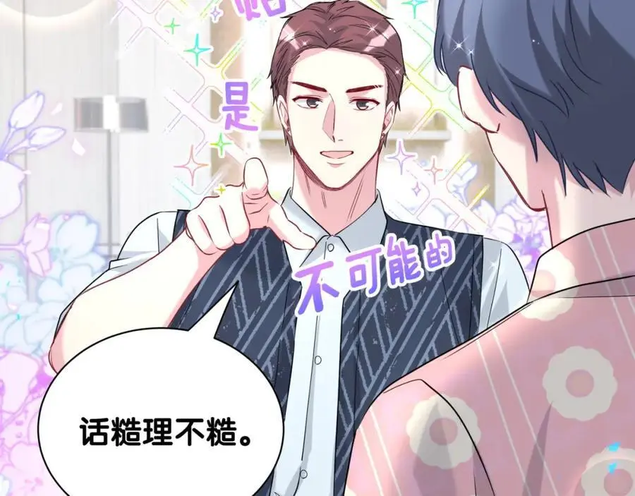 第252话 诡计多端的小情侣107