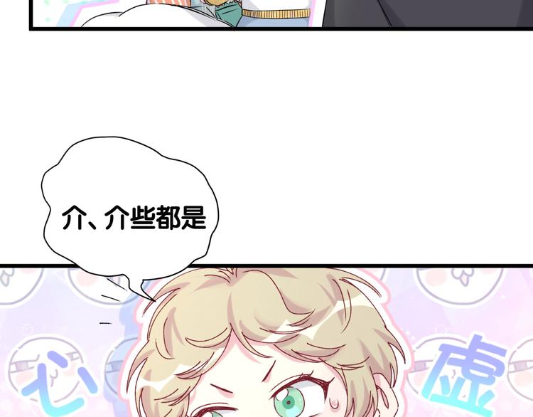 第84话 被关注的轶轶39