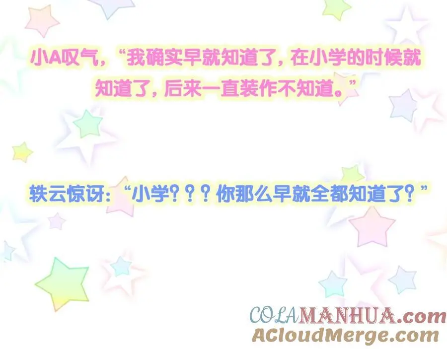 第257话 不顾别人死活132