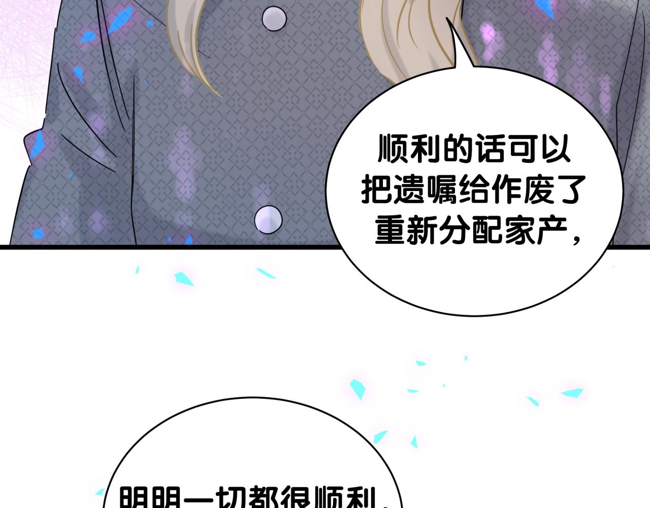 第202话 最惨打工人19