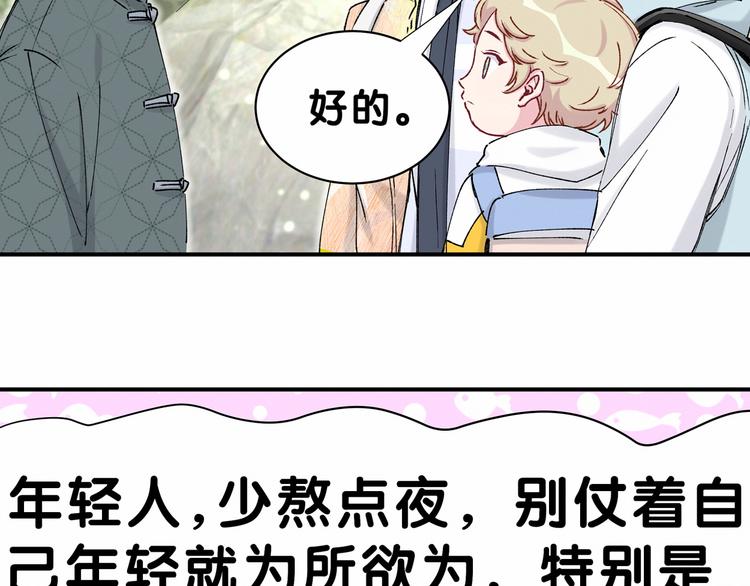 第33话 抓到宝贝了~95