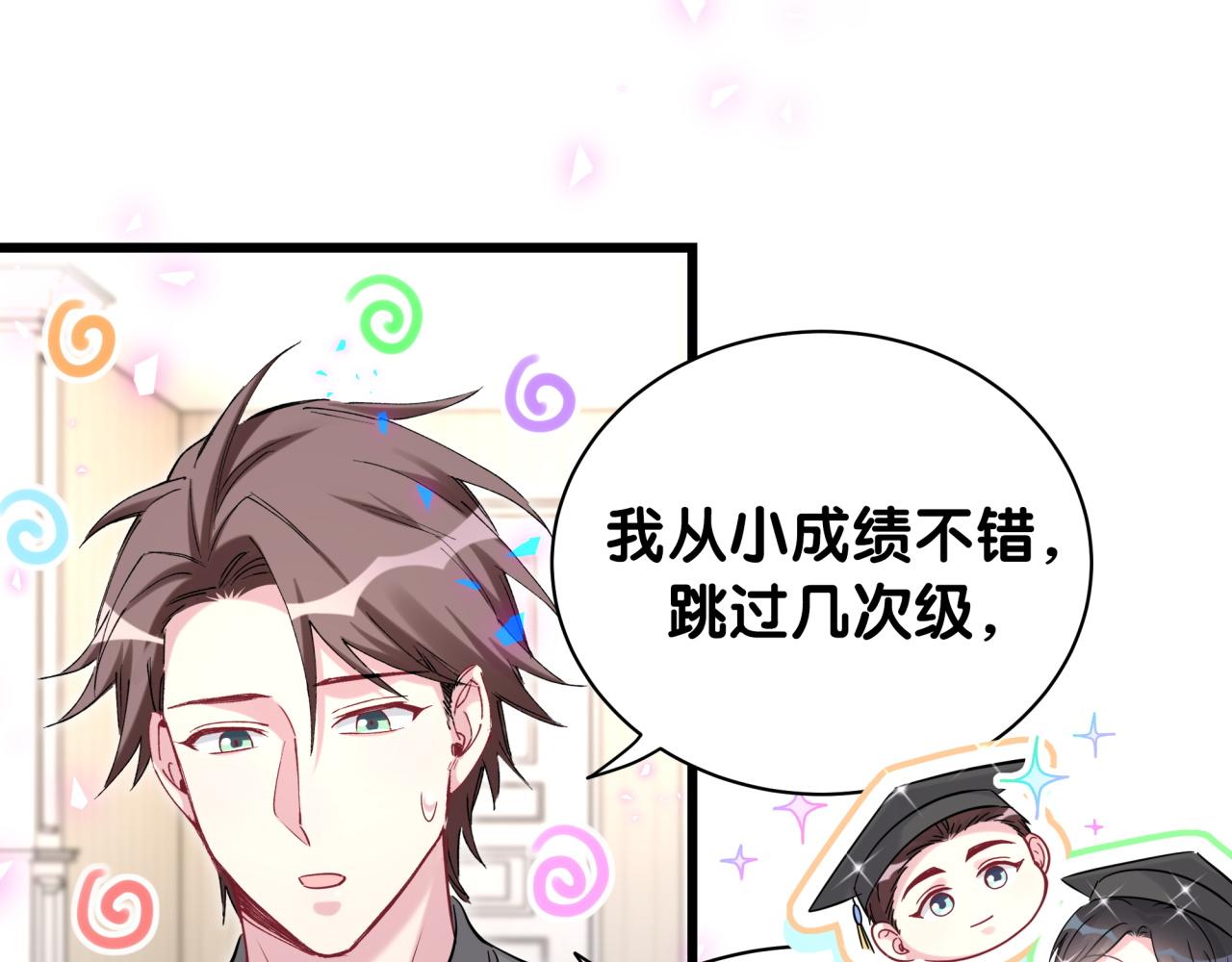 第189话 有本事你打我呀~72