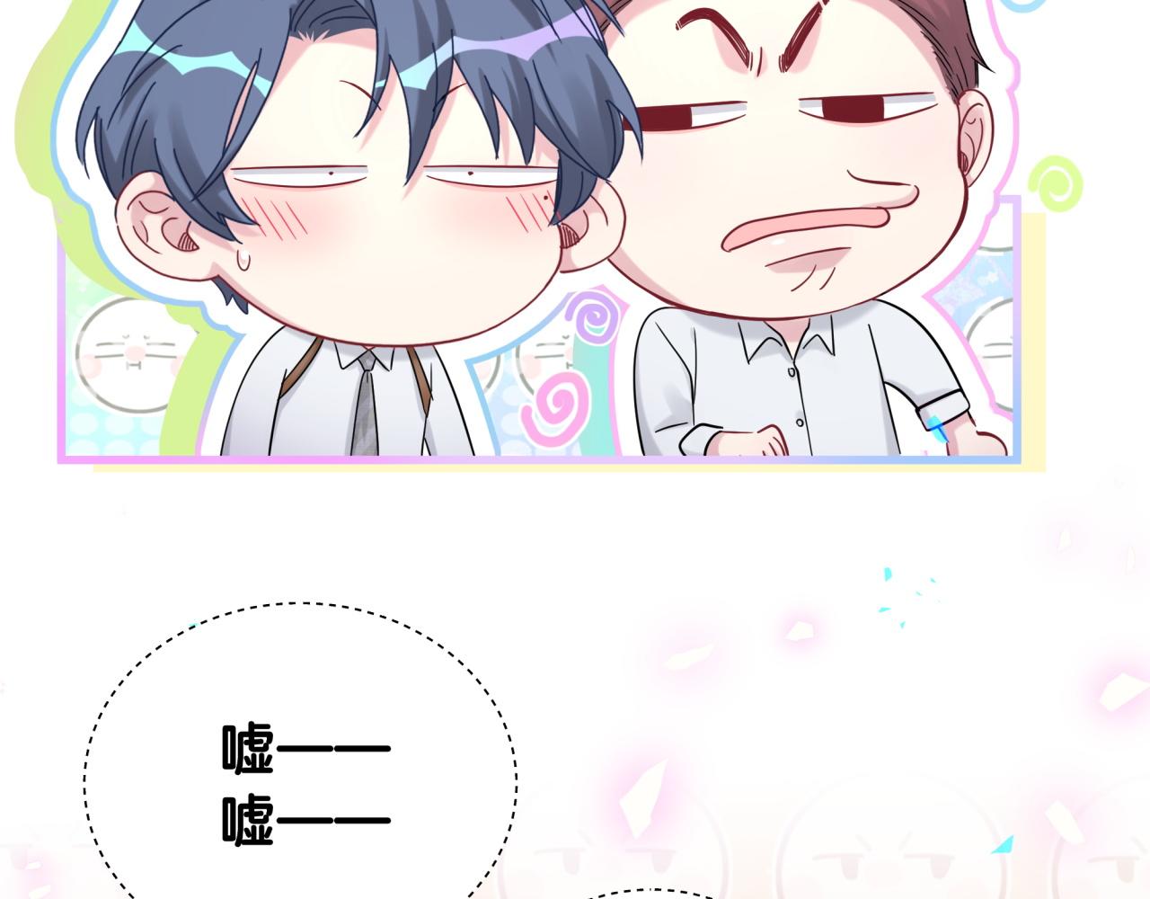 第165话 你不对劲18