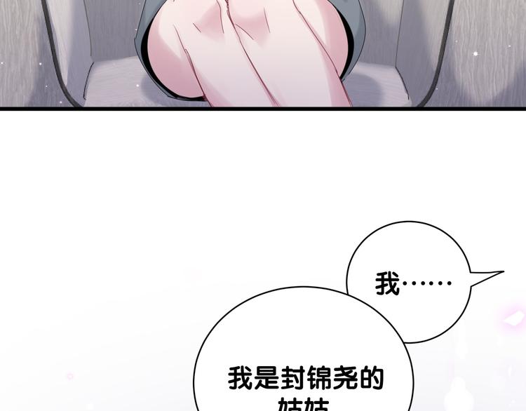 第132话 等等肉肉嘛~42