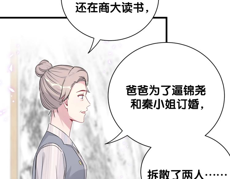 第131话 你是最特别的83
