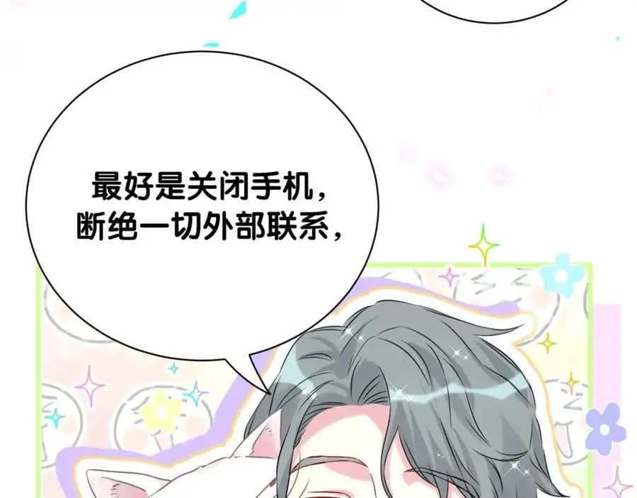 番外 假期安排谁说了算57