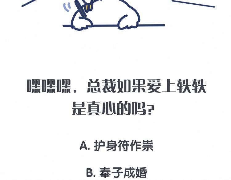 第31话 就保平安咯？133