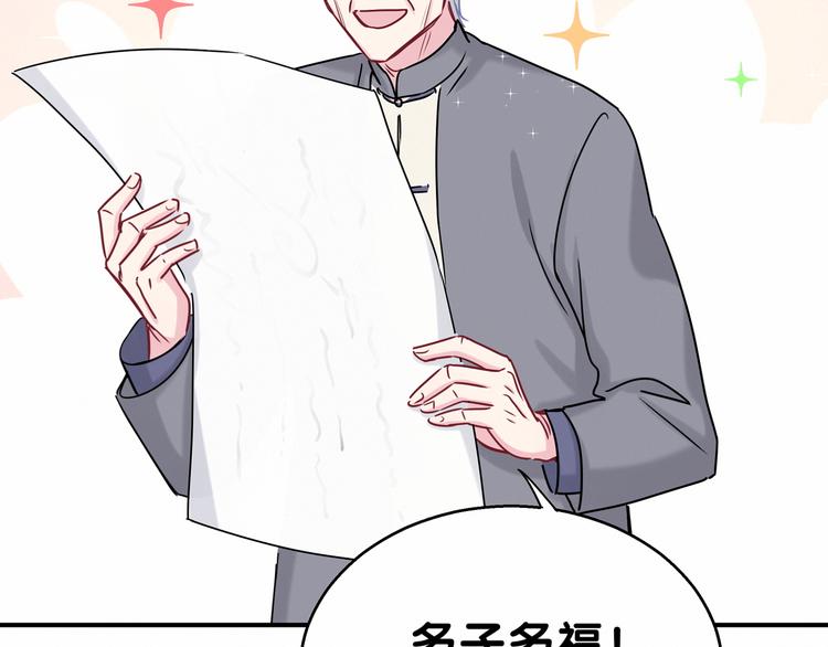 第22话 天生一对52