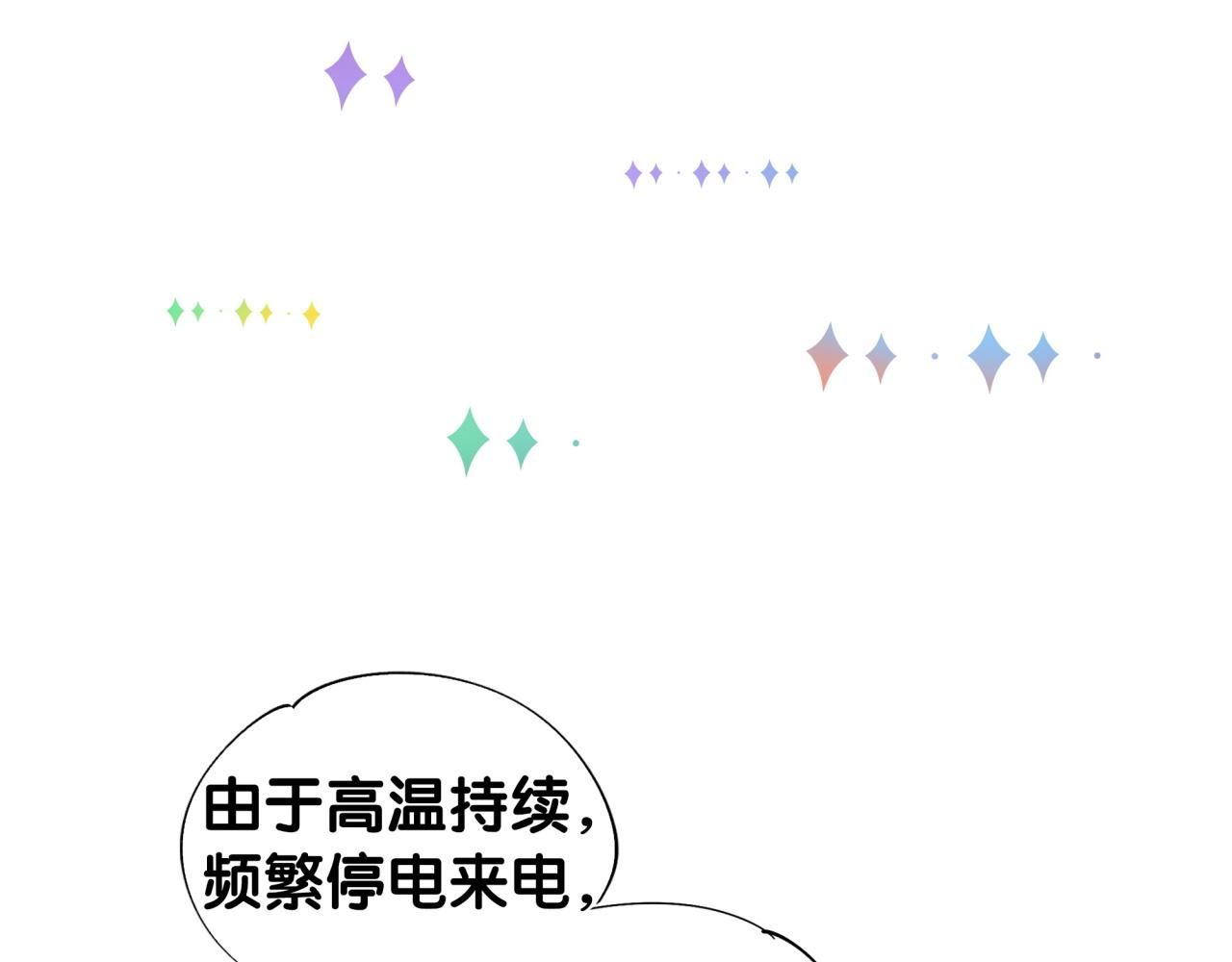 第206话 肉肉呼叫 听到请回答142