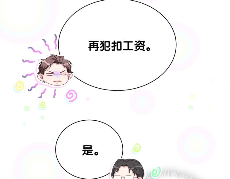 第116话 司闻害怕极了112