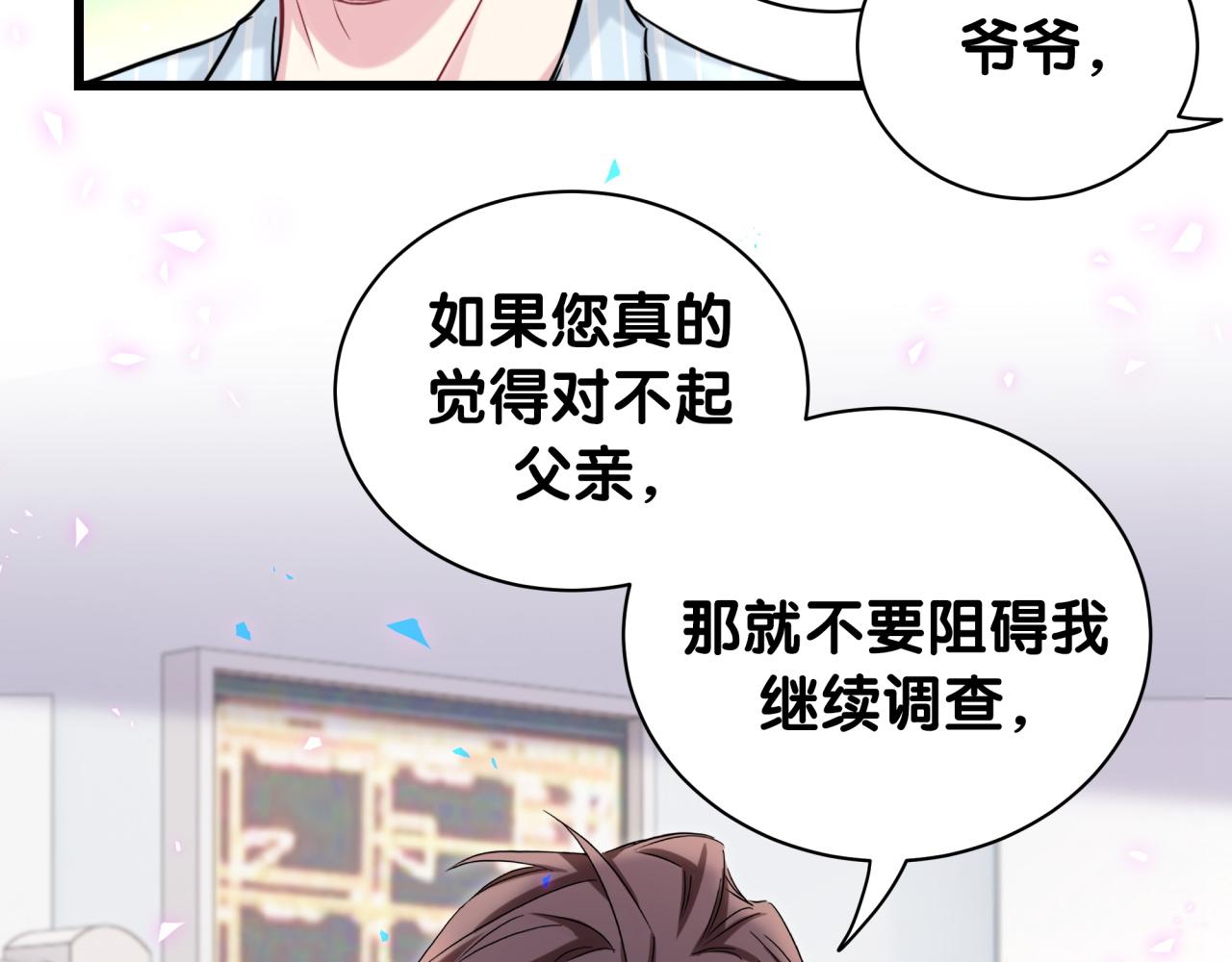 第178话 愿意给谁就给谁19