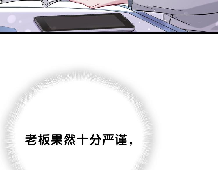 第45话 怎么不理人28