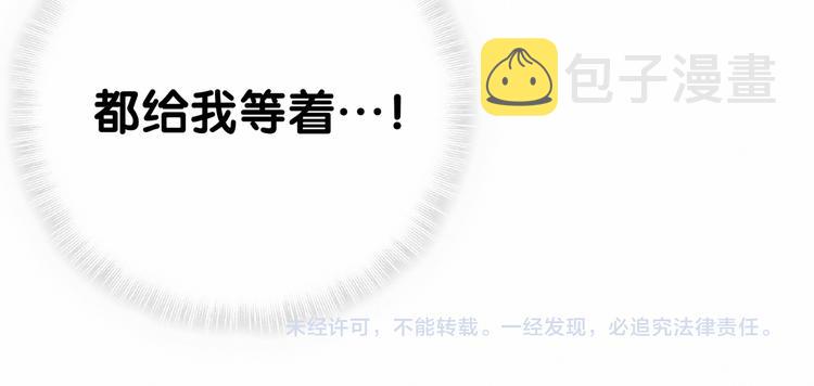 第11话 超级扫把星！103