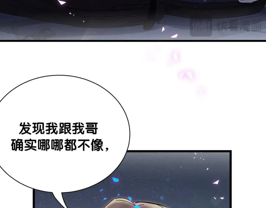 第258话 给我拉黑他51