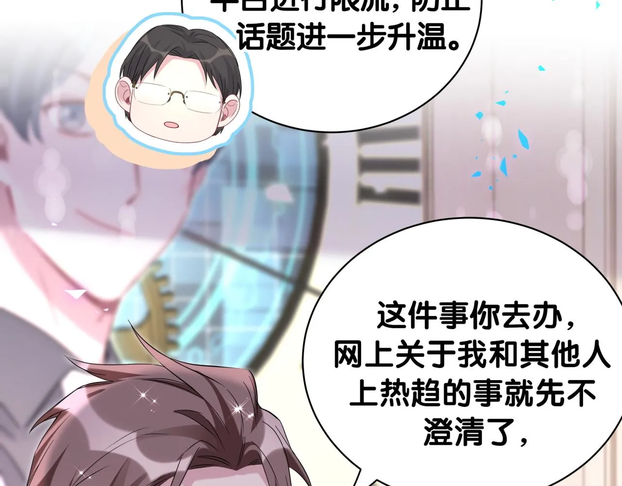 第231话 你想离开我？33