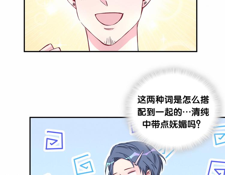 第12话 霸道总裁的嫉妒心30