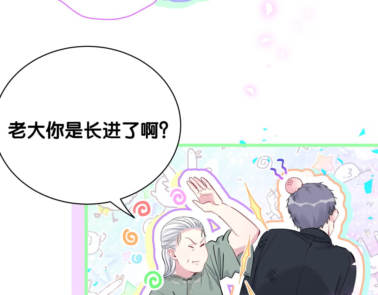 第169话 小宝贝~乖大头~100