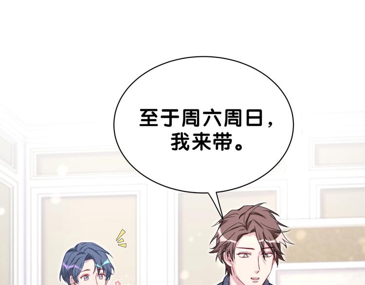 第53话 脑洞堵不上了45