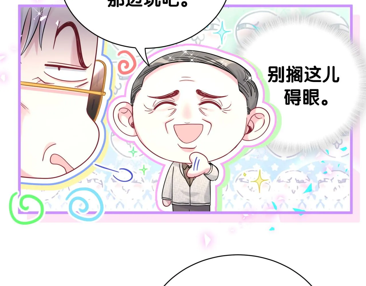 番外 走！我们去炸街33