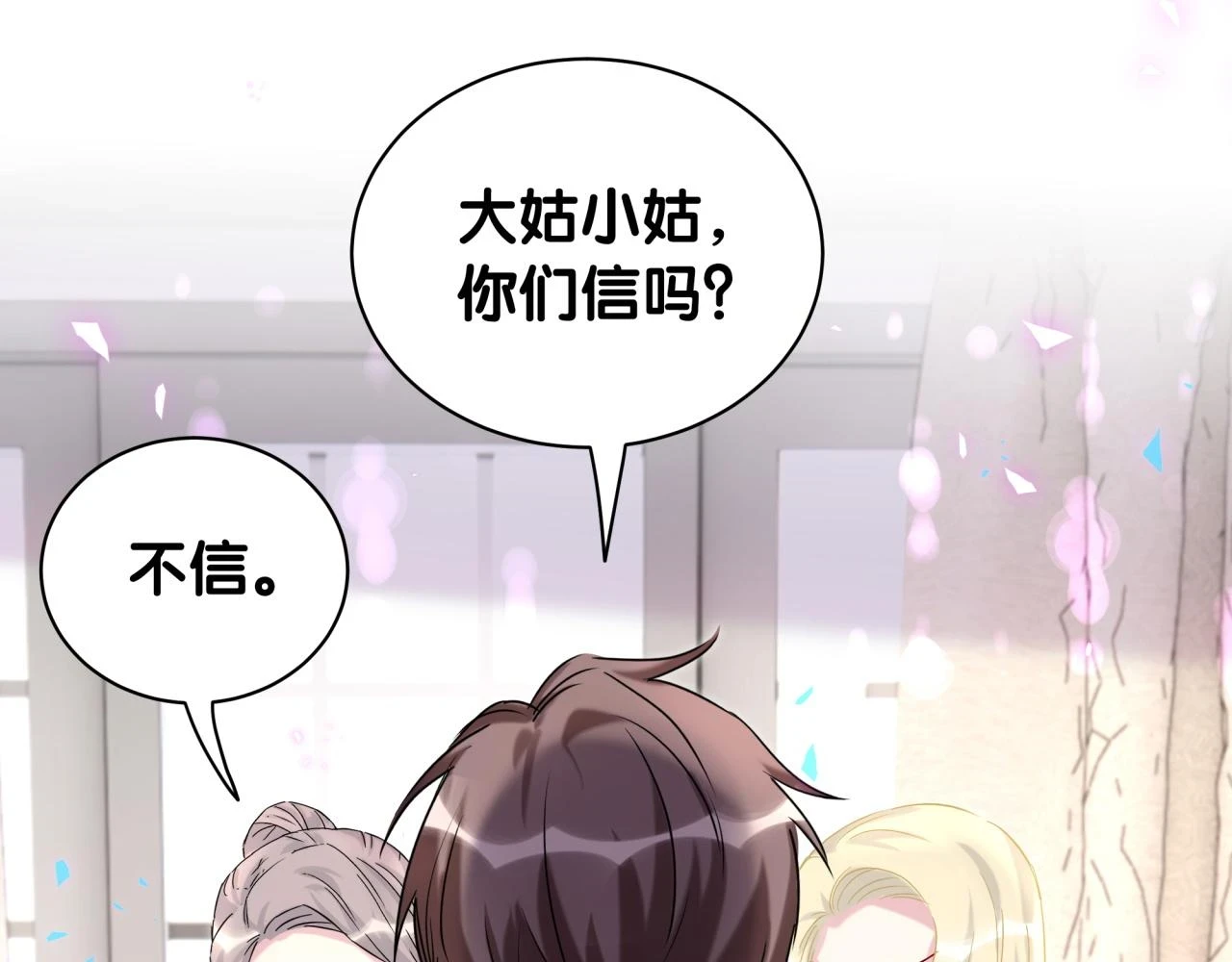 第222话 最后一次见她56