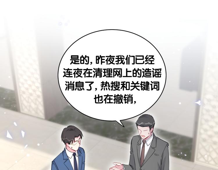 第98话 被嫌弃的肉肉？86