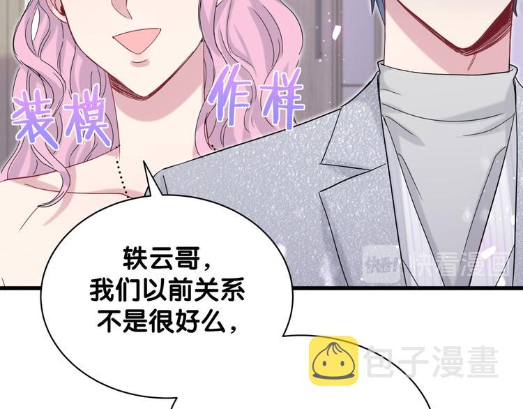 第127话 为你撑腰22